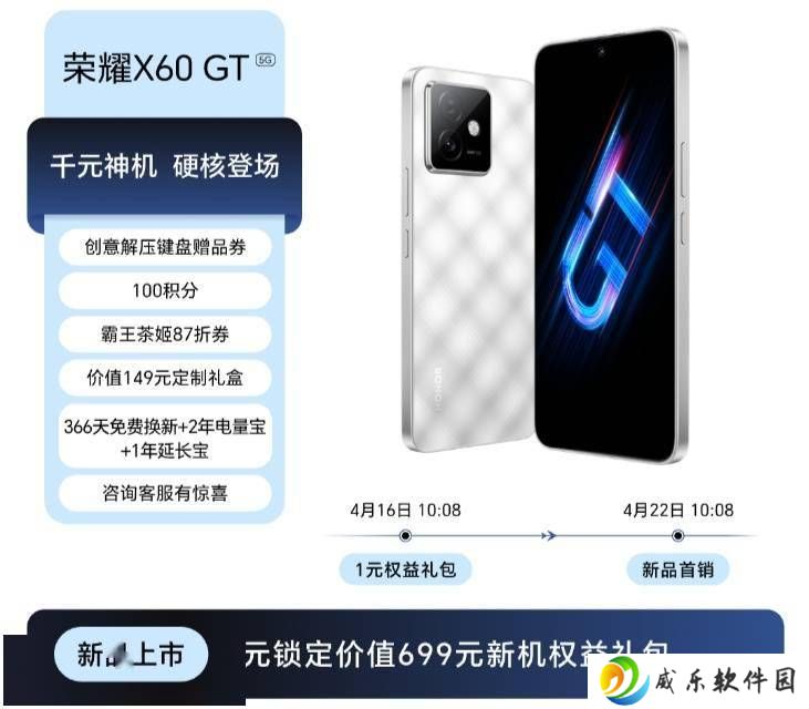 荣耀X60 GT曝光：6120mAh大电池，千元神机即将登场