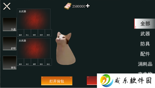 修猫地铁逃离2手游下载
