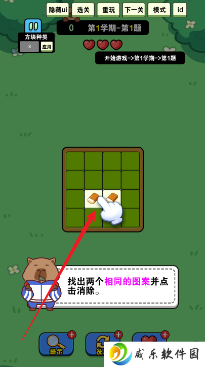 烧脑消一消手游下载