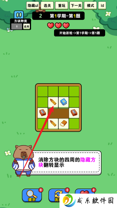 烧脑消一消手游下载