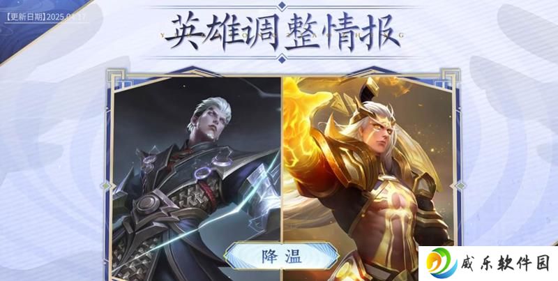 王者荣耀最新更新 版本热门后羿司空震削弱降温