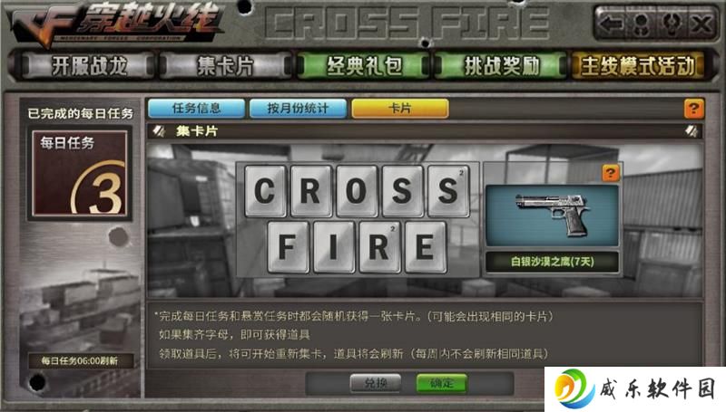 穿越火线怀旧模式即将上线 预约人数超800万