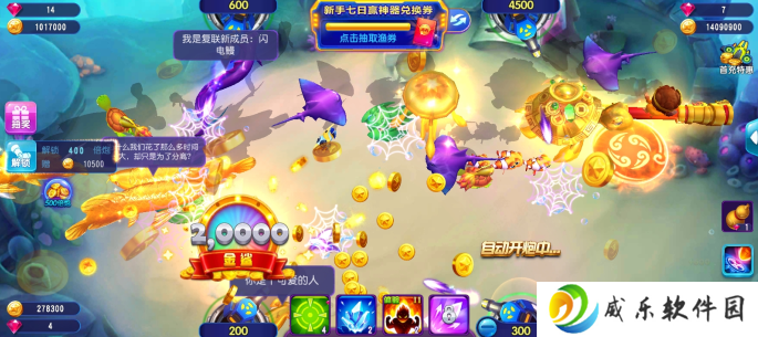 捕鱼大作战3d高爆版免费下载