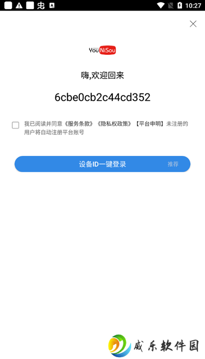 微酸云影视免费版下载-微酸云影视安卓版下载