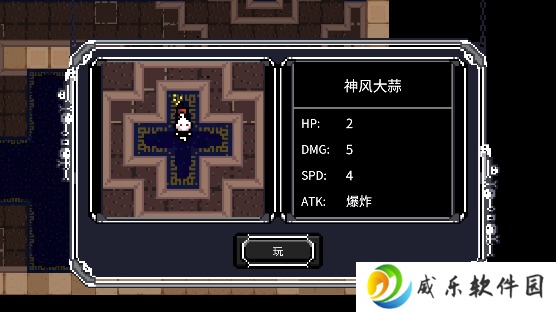 小道猎魔人游戏免费版下载