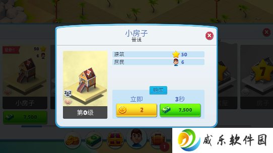 舒适小镇手游免费下载(Cozy Town)
