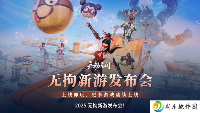 永劫无间手游新PV发布 100+新地图陆续登场