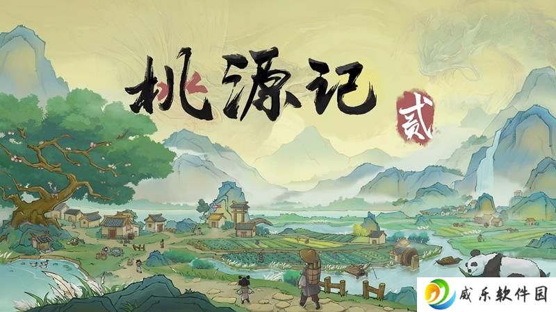 桃源记2全平台预下载开启 4月19日正式公测
