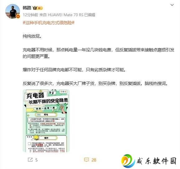 充电器不拔行不行？博主详解安全与耗电疑虑