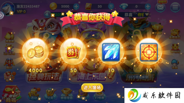 捕鱼大作战vivo版渠道服