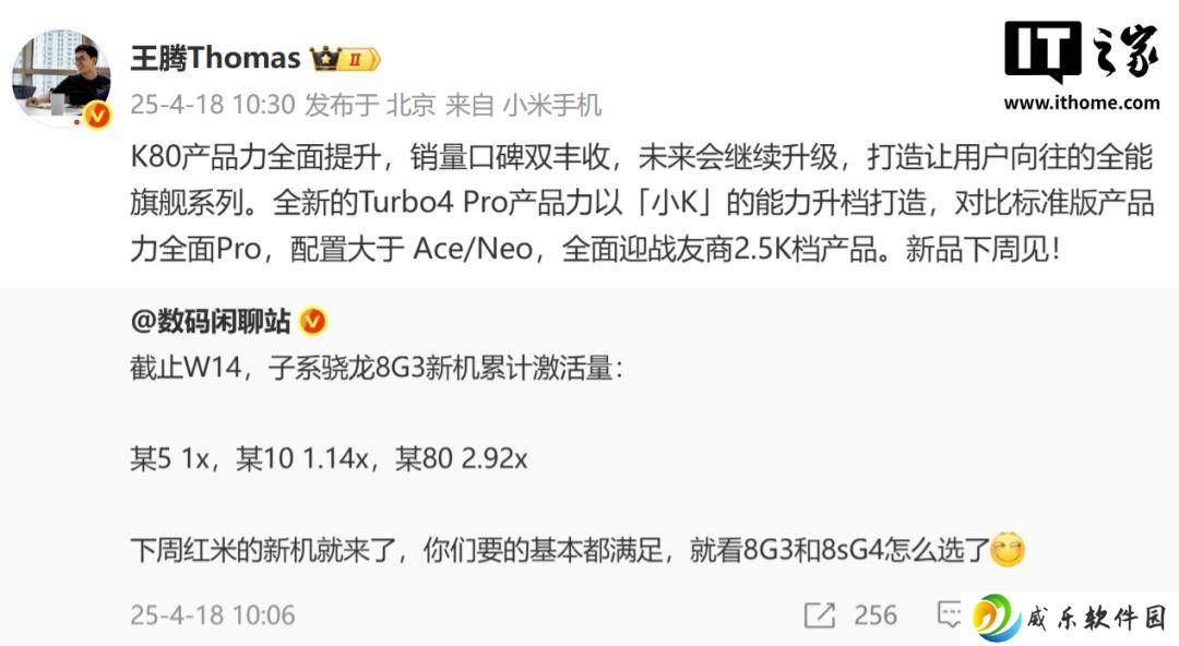 红米Turbo 4 Pro下周来袭，全面升级挑战2.5K档产品？