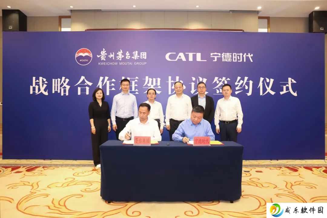 宁德时代与茅台集团跨界合作，共推产业新能源化