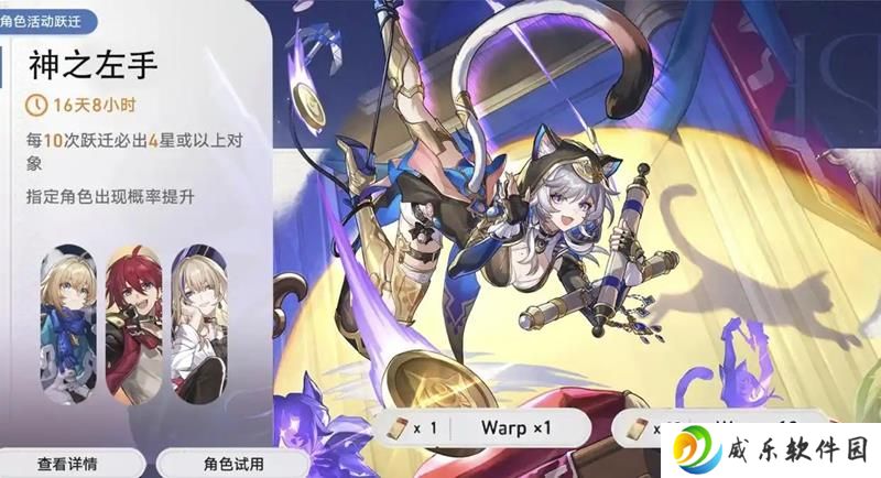 崩坏星穹铁道3.3版本前瞻：风堇登场 白厄体系初现