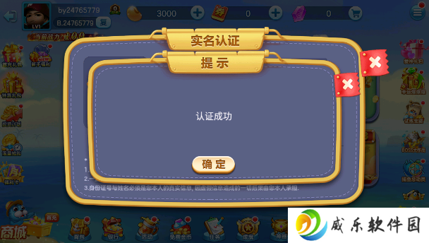 鱼丸捕鱼赢话费