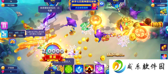捕鱼大世界无限金币版