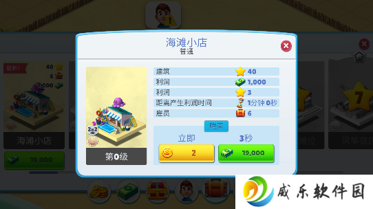 舒适小镇手游免费下载(Cozy Town)