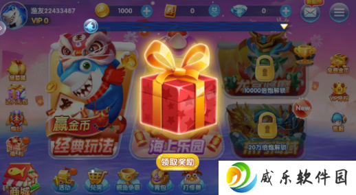 鱼丸捕鱼大作战腾讯版下载-鱼丸捕鱼大作战qq微信登录版下载v5.10.8 最新安卓版