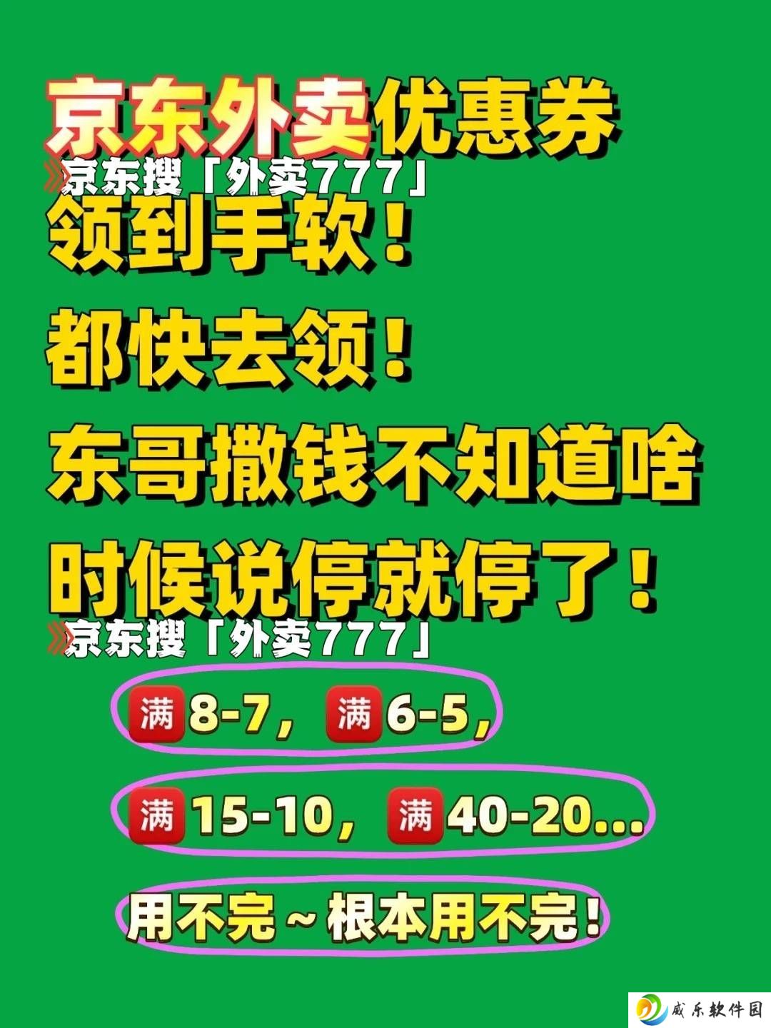 京东外卖攻略：如何在京东APP点外卖，三大优势速览！