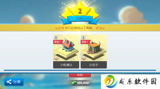 舒适小镇手游免费下载(Cozy Town)