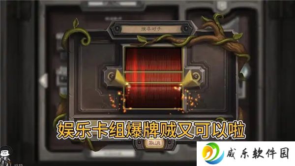 炉石传说爆牌贼卡组推荐