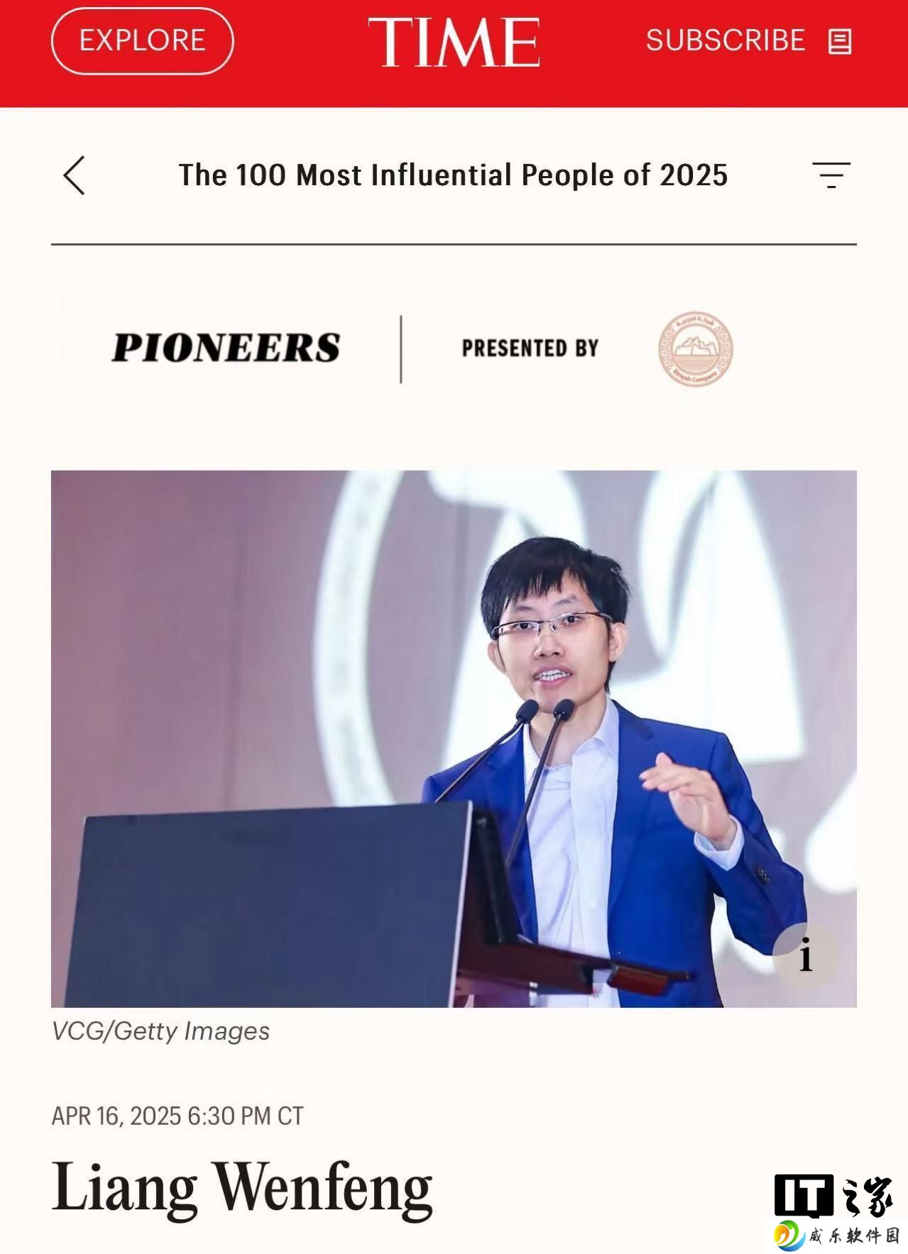 DeepSeek 梁文锋入选《时代》周刊“2025 年全球最具影响力 100 人”