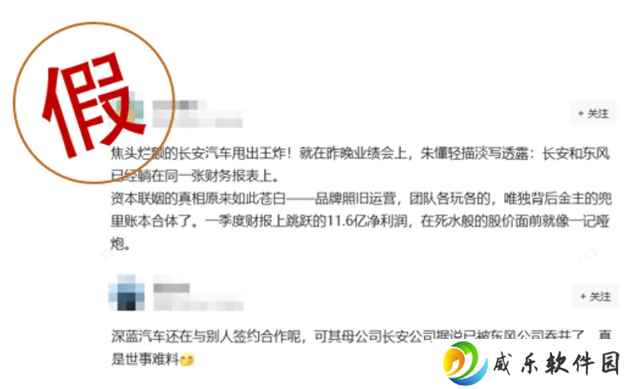 长安汽车澄清：重组事项目前尚在筹划阶段，细节暂未披露