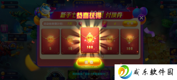 捕鱼大作战3d版官方正版下载-捕鱼大作战3d版下载2025最新版v5.10.8 安卓免费版