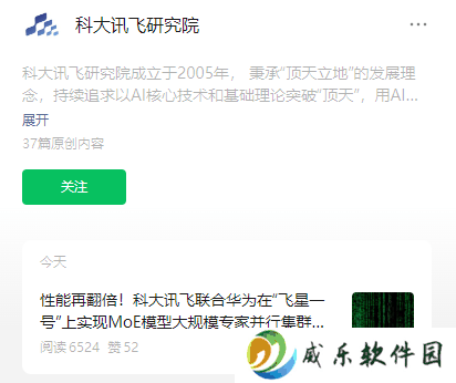 科大讯飞华为联手，“飞星一号”MoE模型集群推理性能翻倍突破极限！
