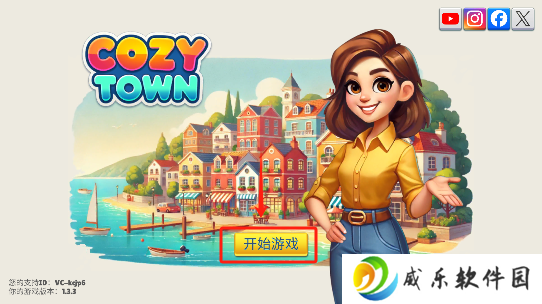 舒适小镇手游免费下载(Cozy Town)