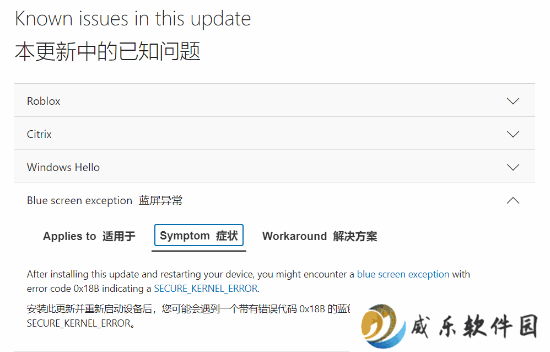 Windows 11更新陷蓝屏危机，微软紧急应对！