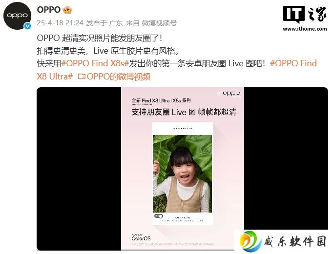ColorOS 支持微信朋友圈 Live 图，OPPO / 一加 70+ 款机型陆续升级覆盖