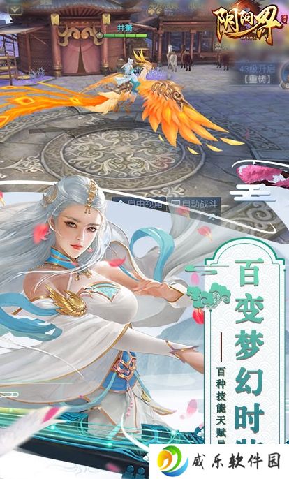 阴阳界九游版下载-阴阳界九游版官方下载v3.12.3 官方最新版