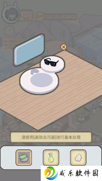 五星仙界卫生员手游免广告版下载