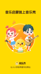 音乐壳app下载安装-音乐壳app免费版下载