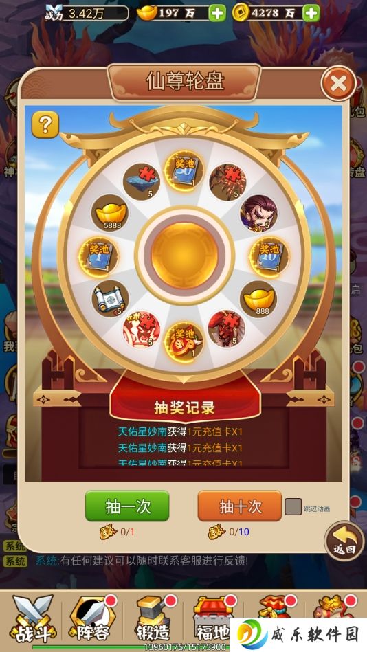 补天志手游送百万元宝版
