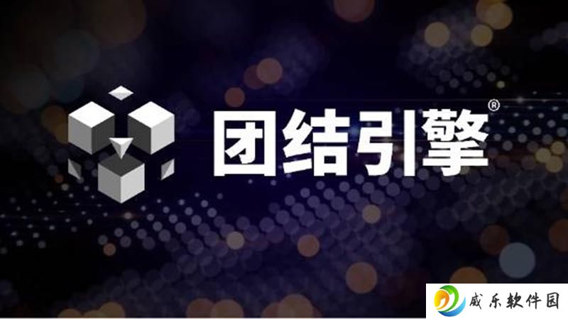 中国特供版Unity团结引擎获更新 增加众多便捷功能