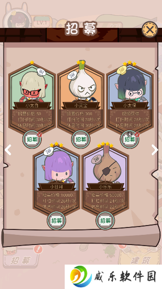 五星仙界卫生员手游免广告版下载