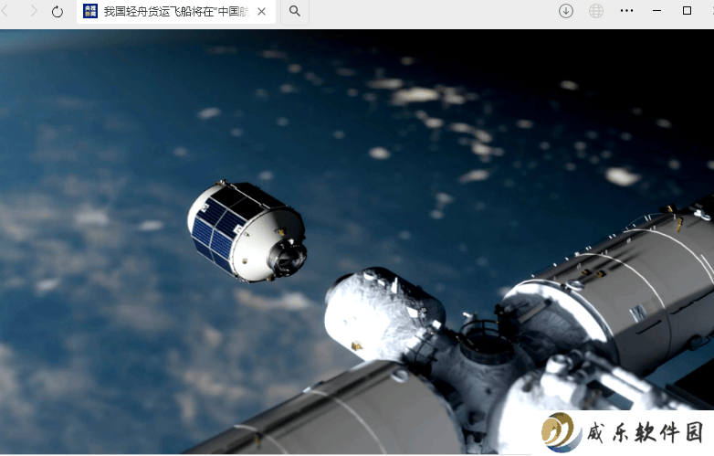 轻舟货运飞船首秀！中国航天日展现自主研发新成果
