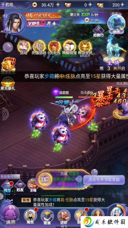 阴阳界oppo版本下载-阴阳界oppo版最新版下载v3.12.3 官方版