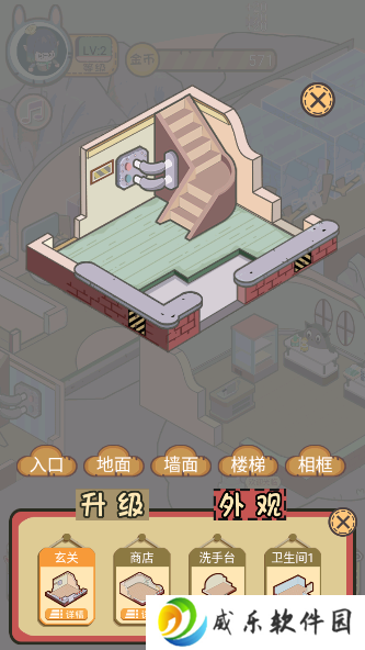 五星仙界卫生员手游免广告版下载