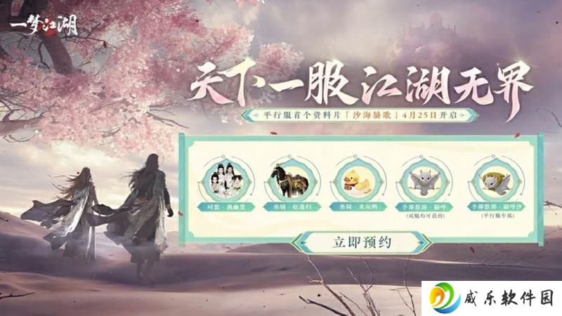 一梦江湖春季版本戏话蜀中5月9日将意趣上线
