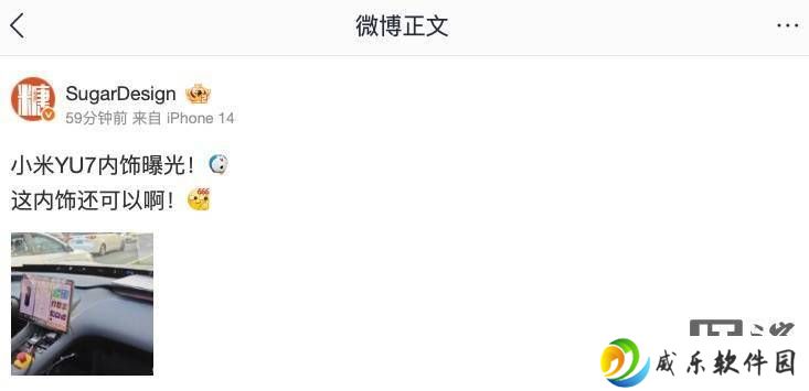 小米YU7汽车内饰首曝：环绕仪表设计，风格独特引关注