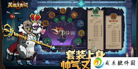英雄没有闪暗能词条有哪些-英雄没有闪暗能词条属性汇总
