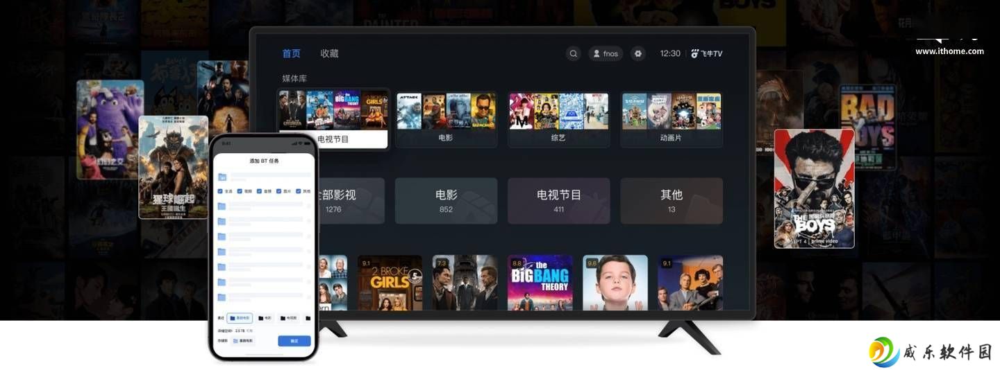 飞牛私有云fnOS v0.8.47版来袭：新增笔记本电池UPS功能等升级