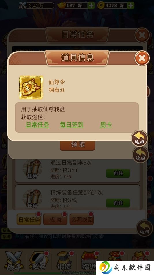 补天志手游下载-补天志游戏最新版本下载v1.0.9 官方版