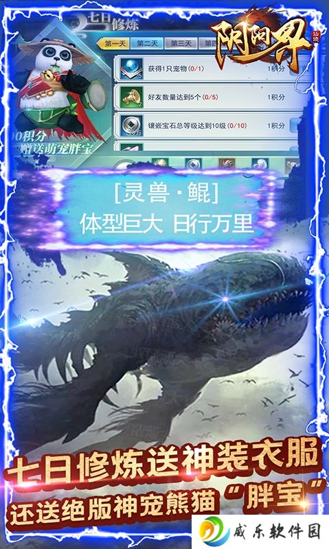 阴阳界vivo版下载-阴阳界手游vivo版最新版下载v3.12.3 安卓版