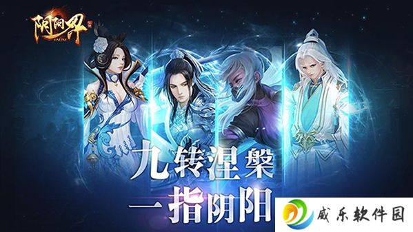 阴阳界手游官方下载-阴阳界游戏最新版下载v3.12.3 安卓版