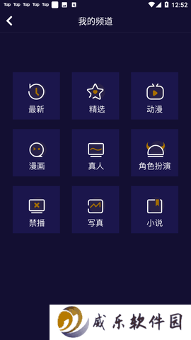 妖精动漫免费版最新版下载-妖精动漫免费版安卓版下载