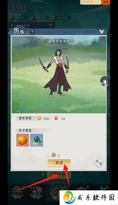 悟道修仙无限内购版游戏下载