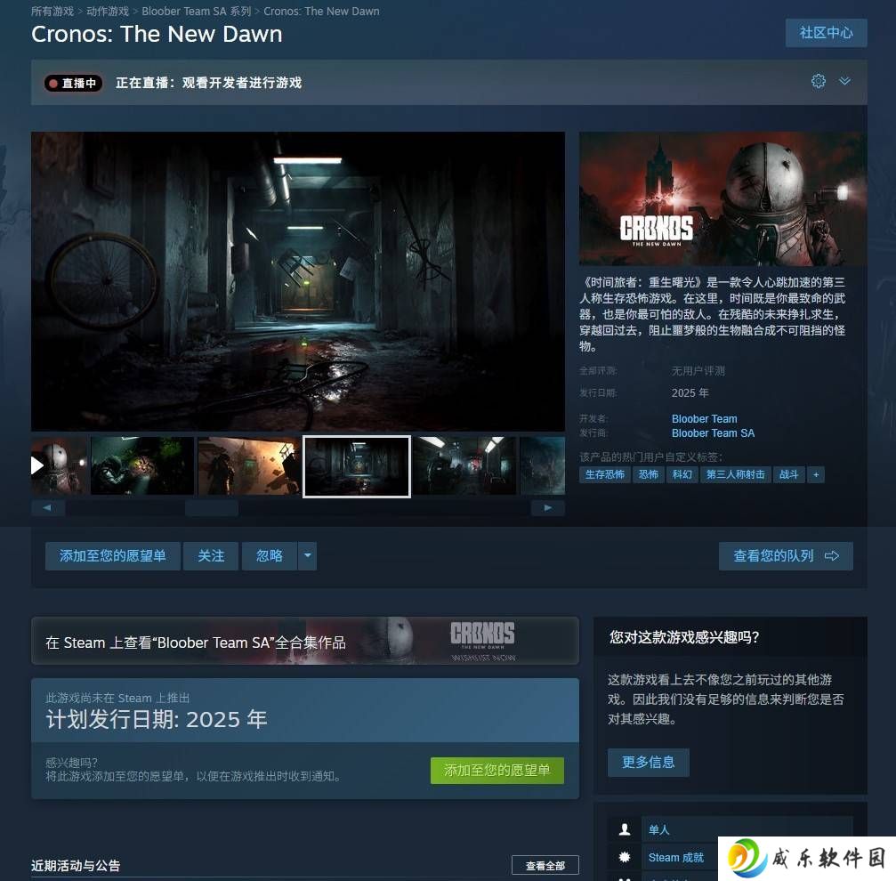 《时间旅者：重生曙光》今年发售，独特战斗机制与策略玩法曝光！